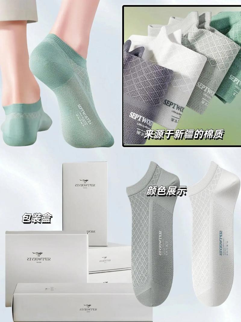 男士休閑純棉防臭薄款襪子